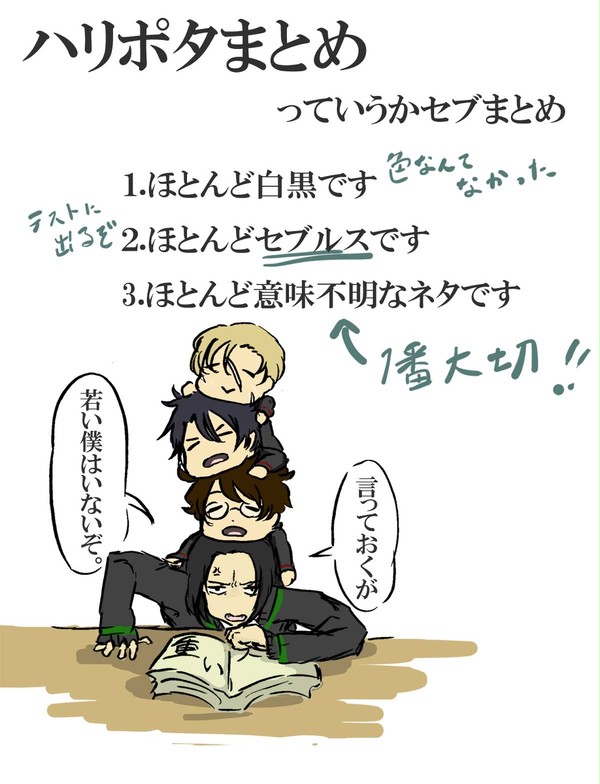 【ハリポタ】ネタ詰め合わせギフトセット