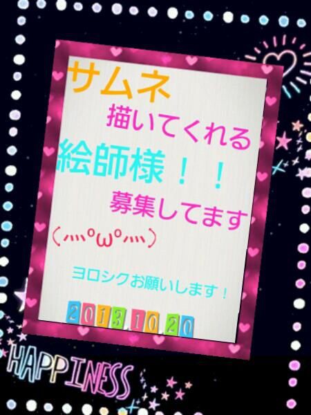 サムネ描いてください。゚( ゚இωஇ゚)゚。