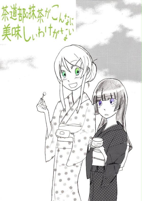 桐乃＆黒猫