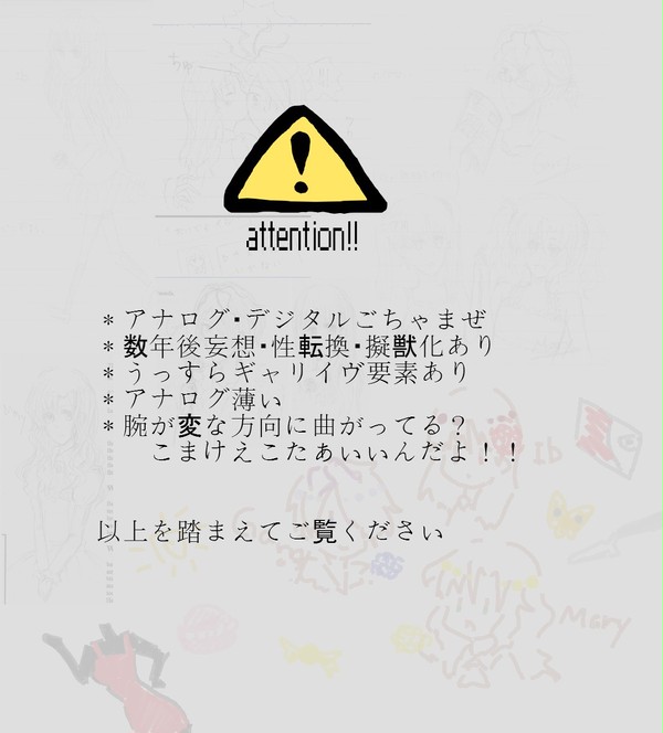 【Ib】落書きまとめ