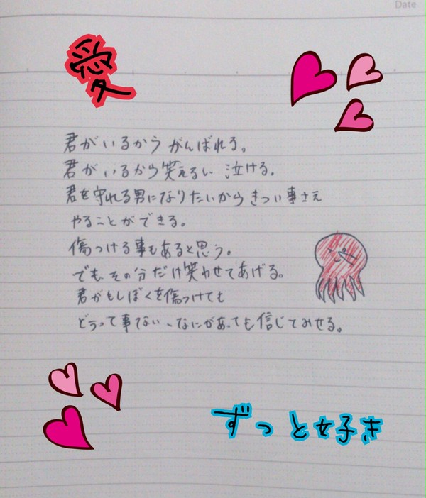 愛