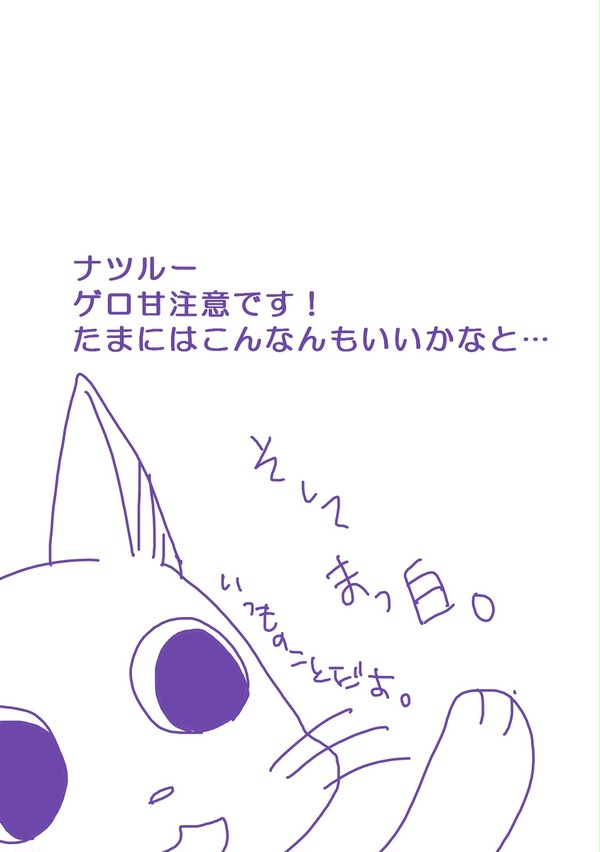 ハロウィンナツル