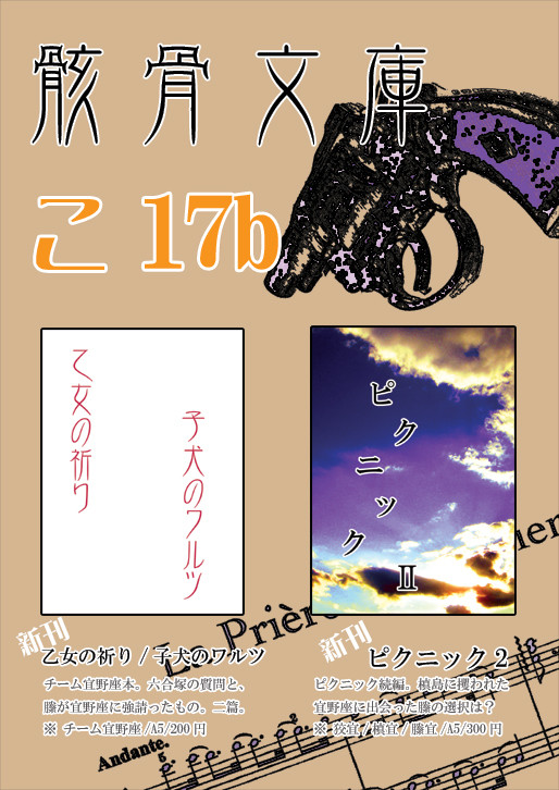 【SPARK8】　お品書き　【有難う御座いました】