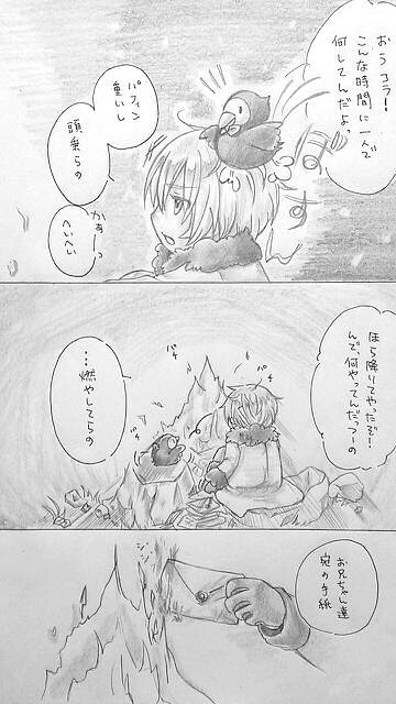 かまってほしかったちびアイス