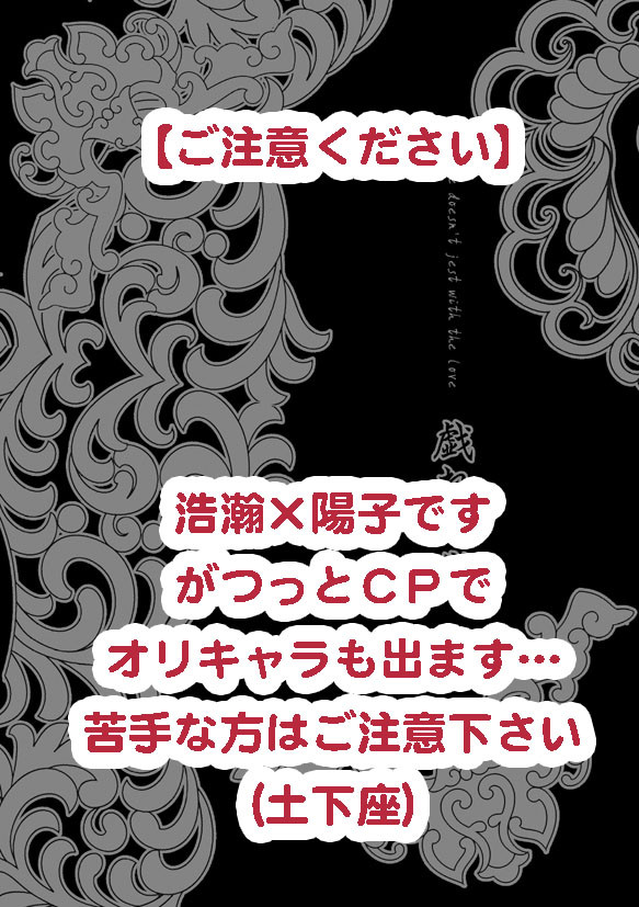 戯れの戀 1