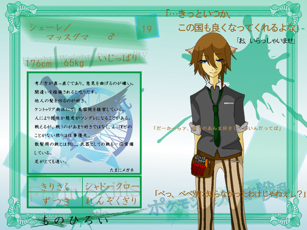 【擬国戦乱】シェーレ【国民】