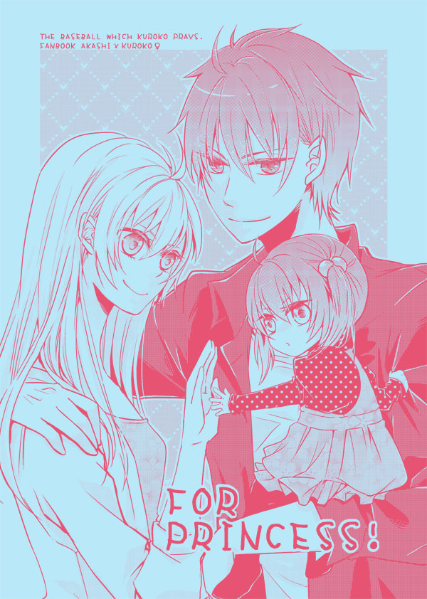 【女体化】小説表紙