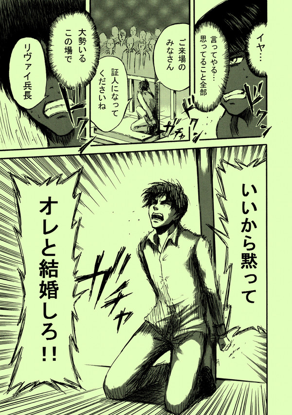結婚しよ。