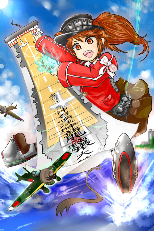 艦載機のみんなー！！！