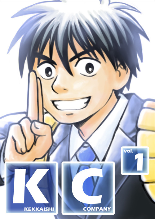 Kekkaishi Company [1]