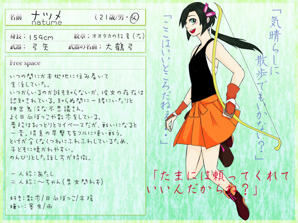 【幻/水異説】ナツメ【抵抗軍】