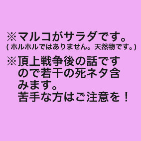 お頭ころがし