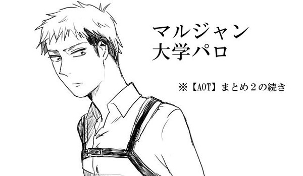 【AOT】　マルジャン大学パロ