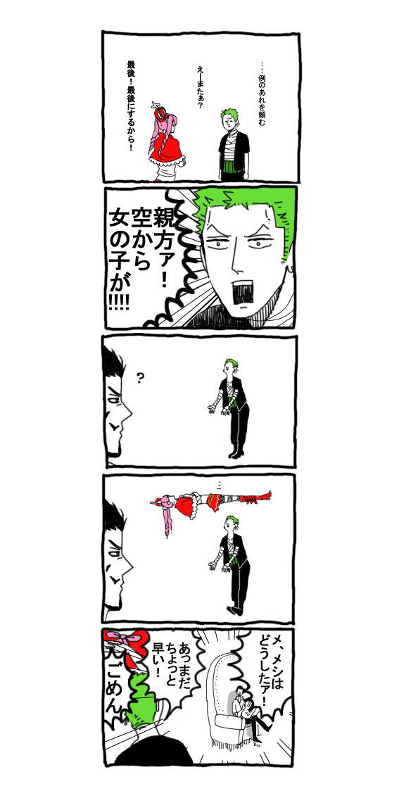天空の城の寸劇
