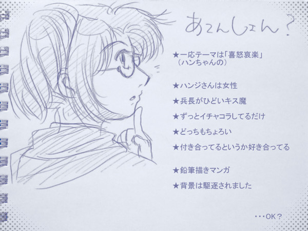 ハンジちゃんの喜怒哀楽。