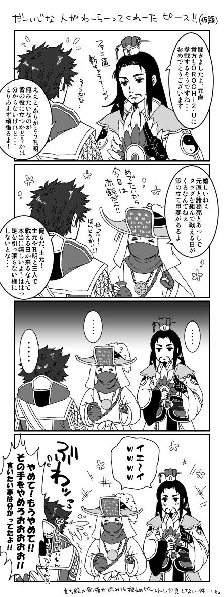 【微腐】ついったログとかもろもろ(水鏡門下生と徐庶受)