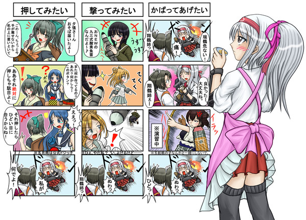 オチが大体同じ艦これ４コマ　０３
