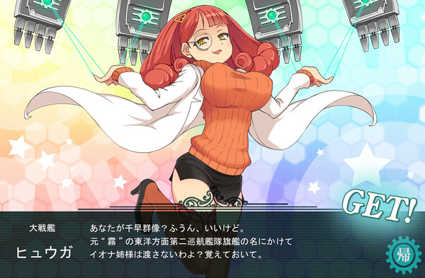 アルペジオ× 艦これコラボ