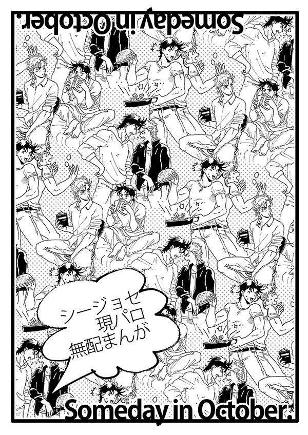 GB11無配まんが