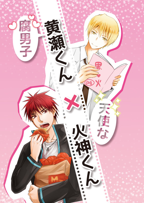 SPARK8 新刊 合同誌(黄火)