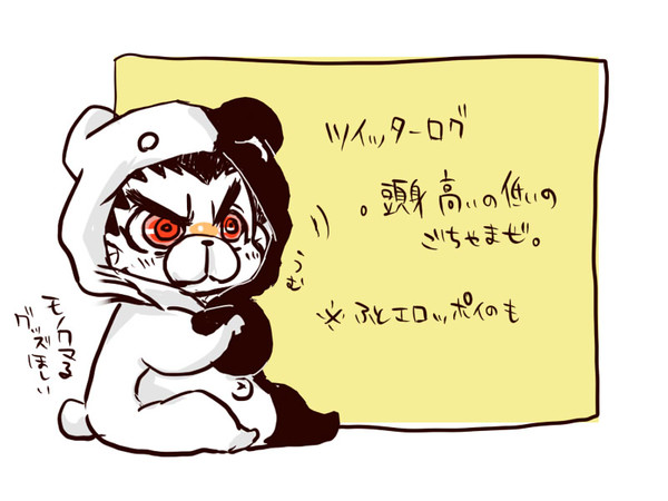 【ダンガン無印】ツイッタログまとめ2