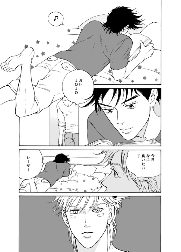 ジョセシ同棲まんが