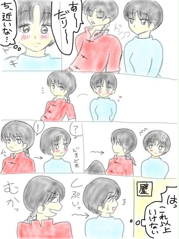 いちゃいちゃ