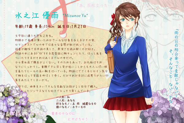 【恋結び】水之江 優雨【成就】