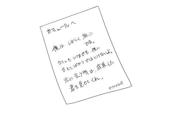 【ぴく天使】かみゅーるのなれあい【交流】