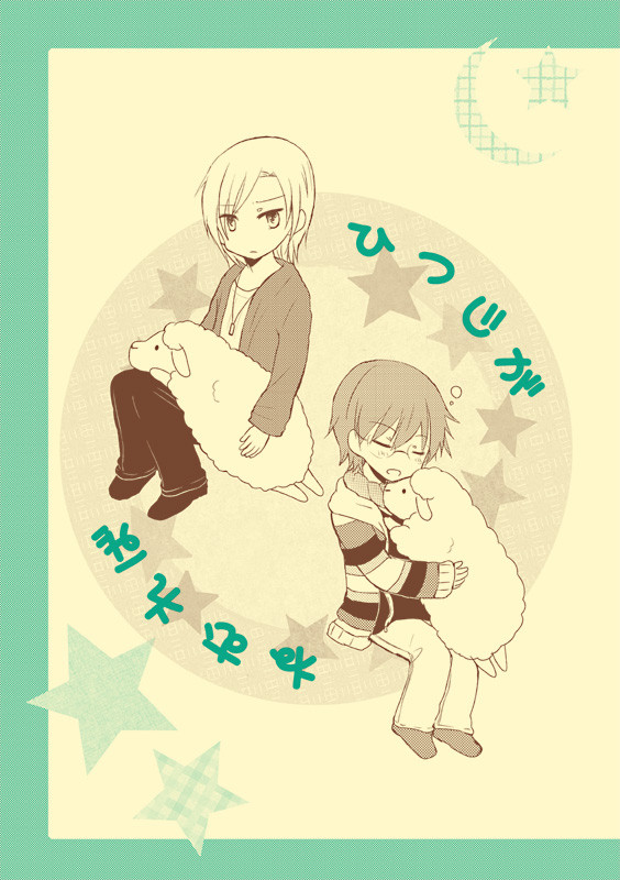 【神+槙合同誌サンプル】ひつじがねむれば