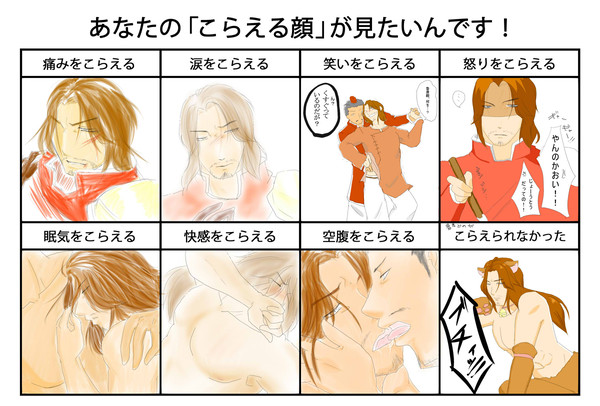 おっさん…！堪えてくれ…！！