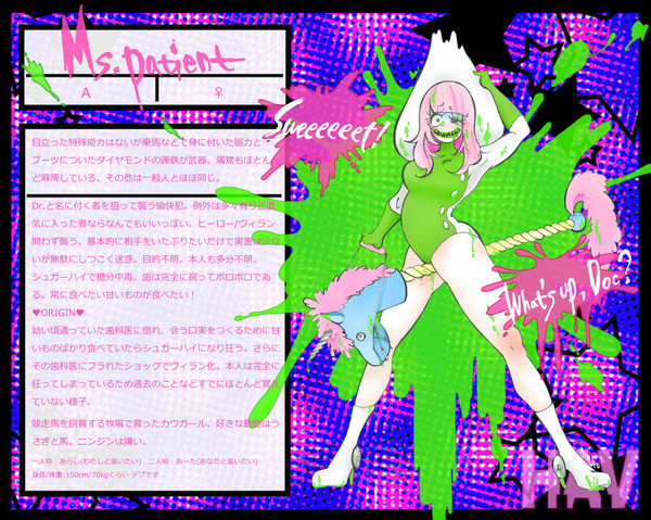【H.A.V】 Ms.patient 【ヴィラン】