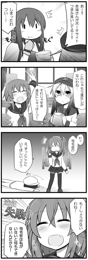 艦これ４コマ その２