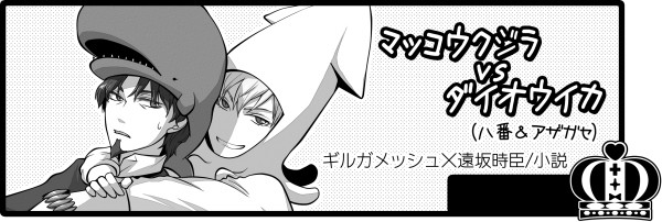 【SPARK8】プチオンリーカット