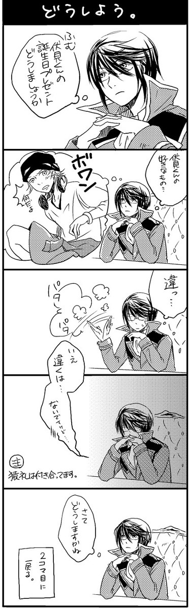 どうしよう