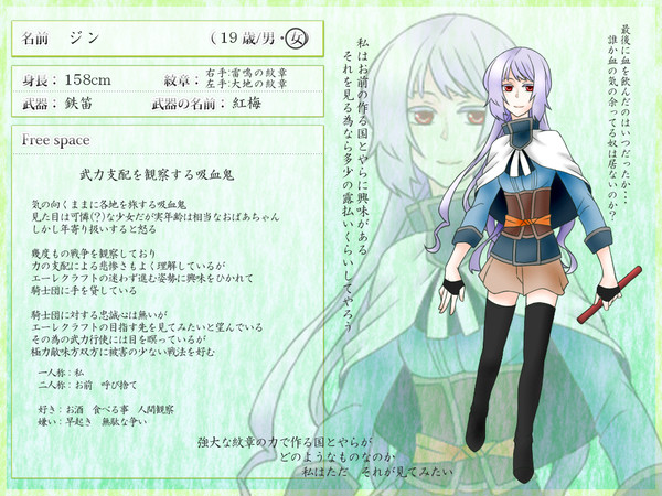 【幻/水異説】ジン【騎士団】