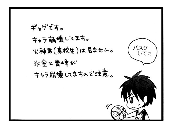 【腐】続・ミニフィギュアの話
