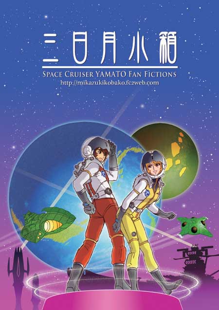 ヤマぷち用サークルポスター
