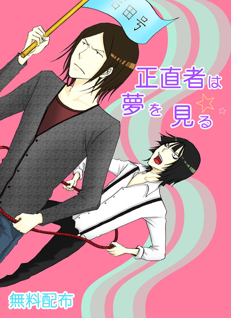 吉平&平蒼つめあわせ