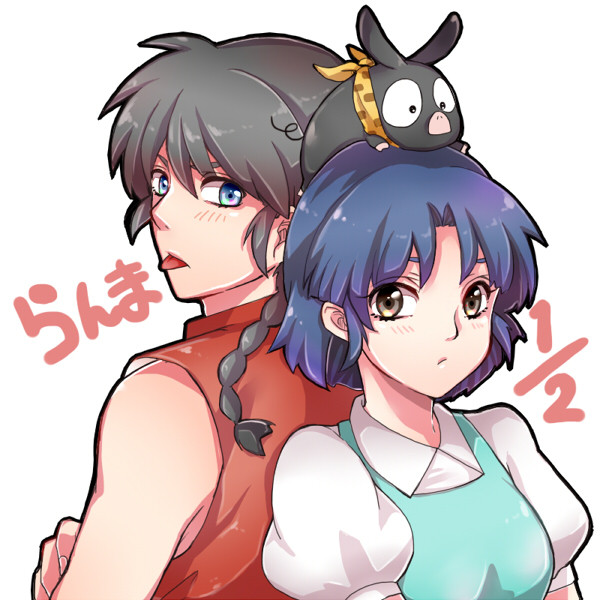 君と逢ってから