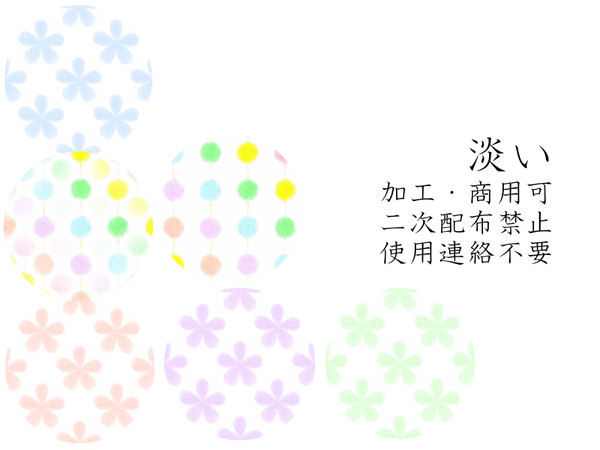 【素材】淡い