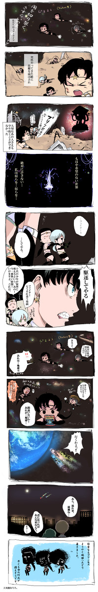 ３つの聖なるなんとか
