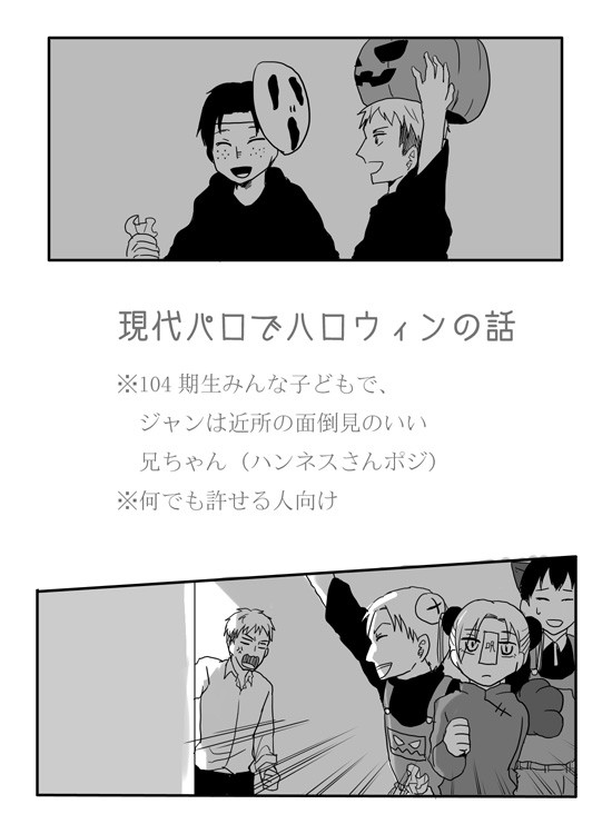 ハロウィンの話