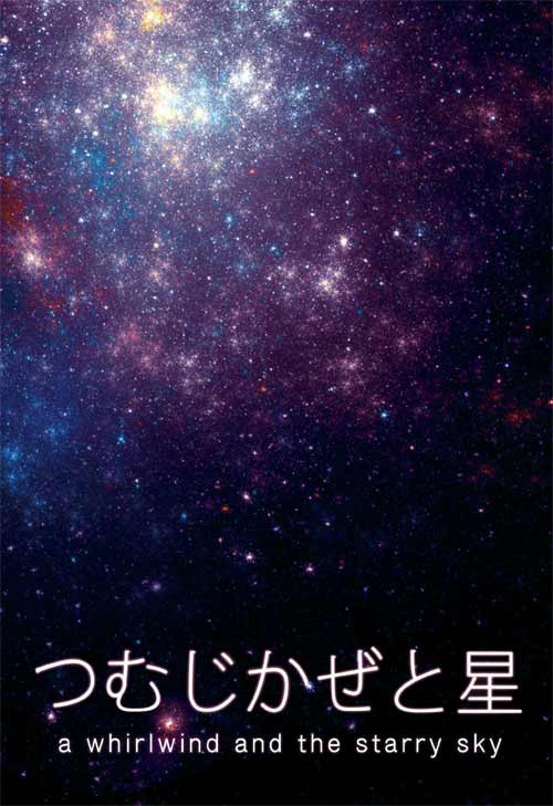 [SPARK8]レノイリ個人誌サンプル/つむじかぜと星