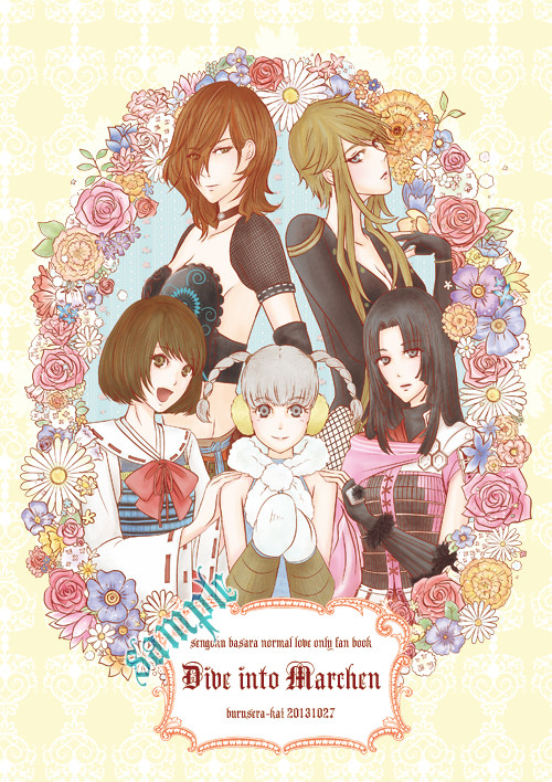 【10/27 スパーク8新刊】Dive into Marchen