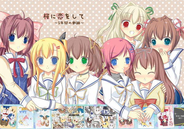 桜に恋をして