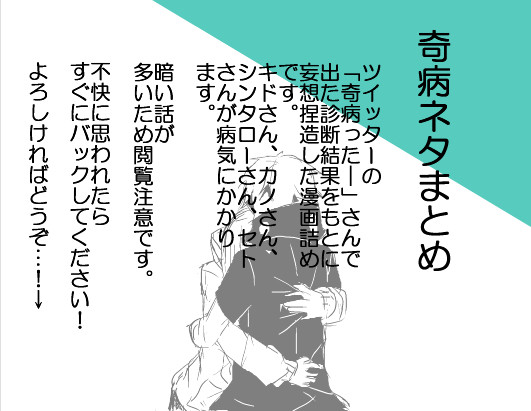 奇病ネタまとめ※キャプション必読