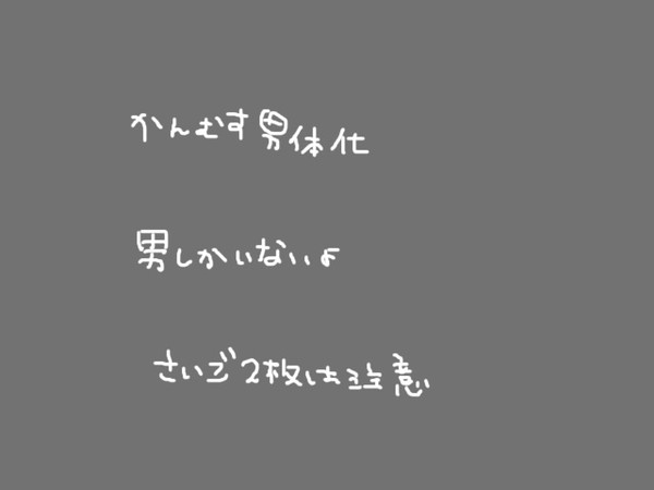※艦これ男体化注意