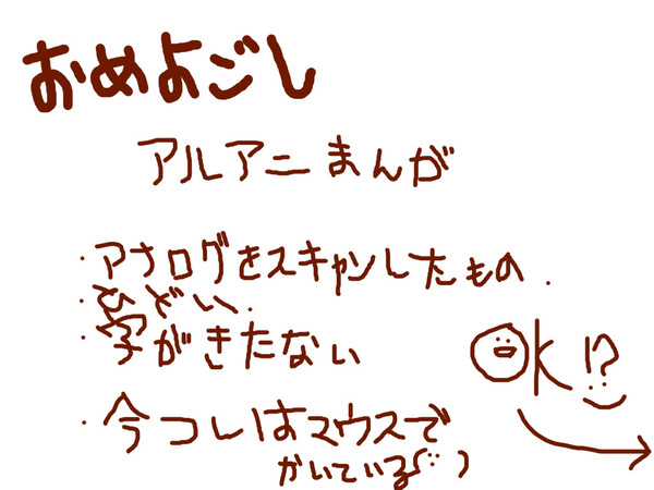 いいひと