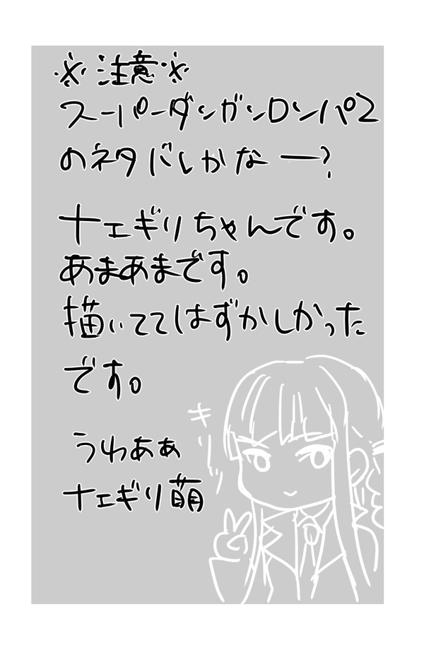 苗木君の身長が伸びたようです（改）
